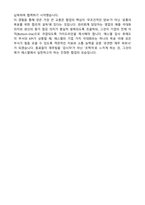 에스엘(SL) 경영지원 관리회계 합격 자기소개서-4