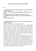 에스엘(SL) 관리 회계 합격 자기소개서와 면접자료-1