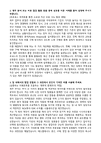 에스엘(SL) 관리 회계 합격 자기소개서와 면접자료-2