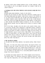 에스엘(SL) 관리 회계 합격 자기소개서와 면접자료-3