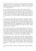 에스엘(SL) 관리 회계 합격 자기소개서와 면접자료-4