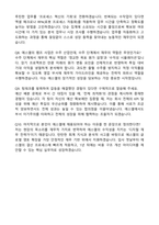에스엘(SL) 관리 회계 합격 자기소개서와 면접자료-5