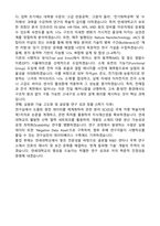 연세대학교 대학원 화공생명공학과 합격 학업계획서-3