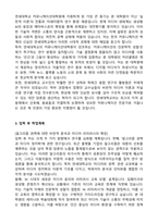 연세대학교 커뮤니케이션대학원 합격 학업계획서-2
