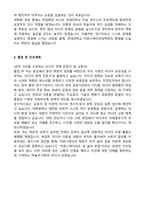 연세대학교 커뮤니케이션대학원 합격 학업계획서-3
