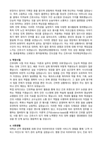 영대병원 간호사(졸예) (2026 신규) 합격 자기소개서와 면접자료-2
