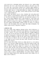 영대병원 간호사(졸예) (2026 신규) 합격 자기소개서와 면접자료-3