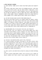 영대병원 간호사(졸예) (2026 신규) 합격 자기소개서와 면접자료-4