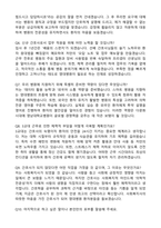 영대병원 간호사(졸예) (2026 신규) 합격 자기소개서와 면접자료-5