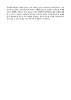 영대병원 간호사(졸예) (2026 신규) 합격 자기소개서와 면접자료-6