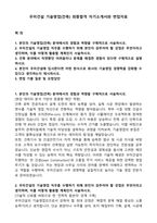 우미건설 기술영업(건축) 최종합격 자기소개서와 면접자료-1