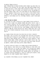 우미건설 기술영업(건축) 최종합격 자기소개서와 면접자료-3