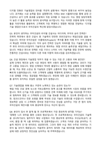 우미건설 기술영업(건축) 최종합격 자기소개서와 면접자료-4