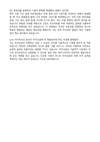 우미건설 기술영업(건축) 최종합격 자기소개서와 면접자료-5