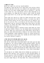작업치료사 합격 자기소개서-2