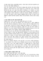 작업치료사 합격 자기소개서-3