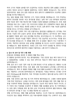작업치료사 합격 자기소개서-4