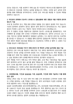 중앙대학교병원 간호사 (2026 신규) 합격 자기소개서와 면접자료-2