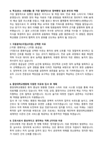 중앙대학교병원 간호사 (2026 신규) 합격 자기소개서와 면접자료-3