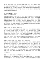 중앙대학교병원 간호사 (2026 신규) 합격 자기소개서와 면접자료-4
