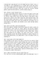 중앙대학교병원 간호사 (2026 신규) 합격 자기소개서와 면접자료-5
