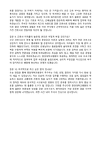 중앙대학교병원 간호사 (2026 신규) 합격 자기소개서와 면접자료-6