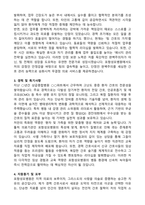 포항성모병원 간호사 (2025 경력) 자기소개서와 면접자료-2
