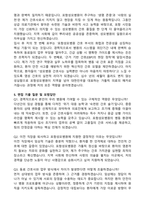 포항성모병원 간호사 (2025 경력) 자기소개서와 면접자료-3