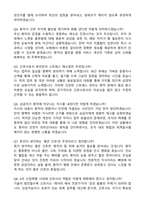 포항성모병원 간호사 (2025 경력) 자기소개서와 면접자료-4