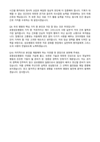 포항성모병원 간호사 (2025 경력) 자기소개서와 면접자료-5