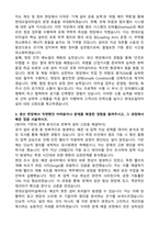 현대오일터미널_생산전문직_ 최종합격 자기소개서와 면접자료-2