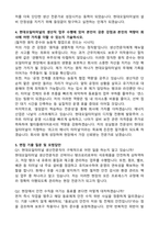 현대오일터미널_생산전문직_ 최종합격 자기소개서와 면접자료-3
