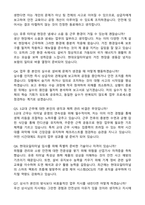 현대오일터미널_생산전문직_ 최종합격 자기소개서와 면접자료-4