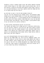 현대오일터미널_생산전문직_ 최종합격 자기소개서와 면접자료-5
