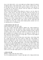 [합격 자소서] 버스기사 운전직무 자기소개서와 합격후기-2