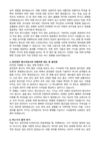 [합격 자소서] 버스기사 운전직무 자기소개서와 합격후기-3