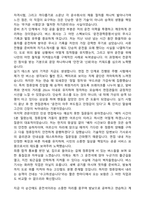 [합격 자소서] 버스기사 운전직무 자기소개서와 합격후기-4