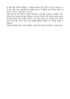 [합격 자소서] 버스기사 운전직무 자기소개서와 합격후기-5
