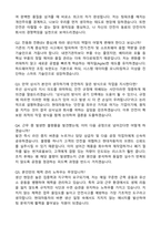 [현대차 합격예문] 현대자동차 생산기술직 자기소개서와 면접자료-3