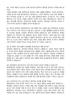 [현대차 합격예문] 현대자동차 생산기술직 자기소개서와 면접자료-4