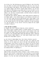 2025 GS칼텍스 Supply & Trading 자기소개서와 면접자료-3