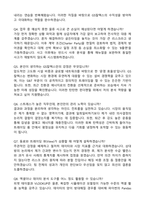 2025 GS칼텍스 Supply & Trading 자기소개서와 면접자료-4