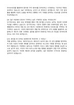2025 GS칼텍스 Supply & Trading 자기소개서와 면접자료-5