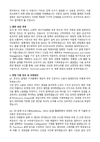 2025 LG전자 산학장학생 [생산기술원] Mechanical R&D 자기소개서와 면접자료-2