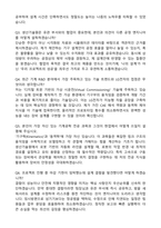 2025 LG전자 산학장학생 [생산기술원] Mechanical R&D 자기소개서와 면접자료-3