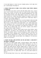 2025 세스코 서비스 디자이너(경력직) 합격 자기소개서와 면접자료-2