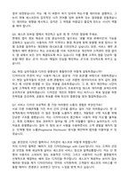 2025 세스코 서비스 디자이너(경력직) 합격 자기소개서와 면접자료-6