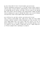 2025 세스코 서비스 디자이너(경력직) 합격 자기소개서와 면접자료-7