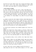 2025 카카오모빌리티 사업기획자 합격 자기소개서와 면접자료-3