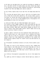 2025 카카오모빌리티 사업기획자 합격 자기소개서와 면접자료-4